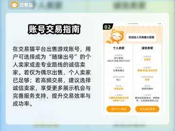 🔥选对平台不踩坑！游戏代练账号交易秘籍🎮💥截图3