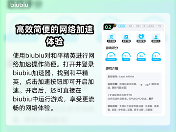 和平精英国际服🔥加速器推荐，下载就玩⚡截图3