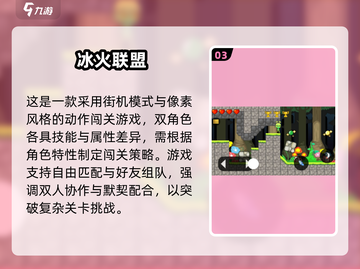 🔥2025爆火冰火手游TOP榜出炉！🎮截图4