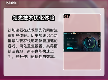 命运2加速器推荐⚡超低延迟畅玩🔥截图3