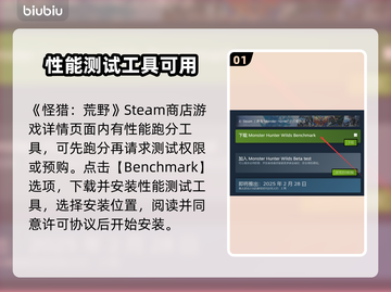 怪物猎人荒野配置测试📍助你轻松上手！截图2