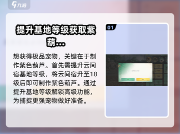 仙剑世界🔥葫芦获取秘籍🎉游戏党必看！截图2