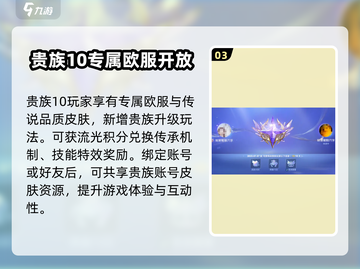 王者荣耀S34赛季更新💥英雄调整&新皮肤上线🔥快来看！截图4