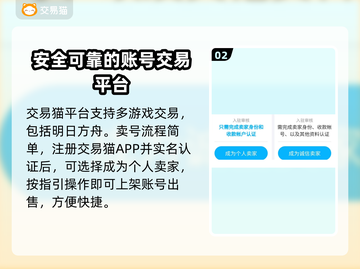 明日方舟账号出售🔥超值平台大揭秘！截图3