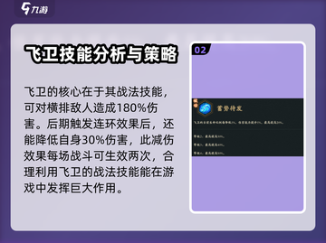 神仙道3：飞卫超强🔥，不玩后悔！截图3