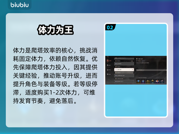🔥辉烬爬塔通关神技！速看💥截图3