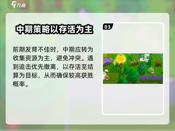 爆裂小队💎宝石争夺战玩法全揭秘！截图4