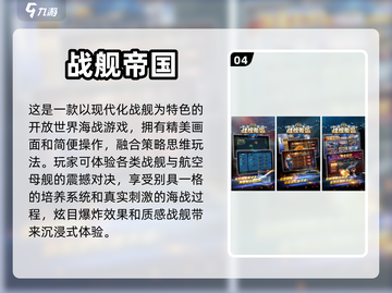 🔥2023最受欢迎潜艇游戏下载大全🎮截图5