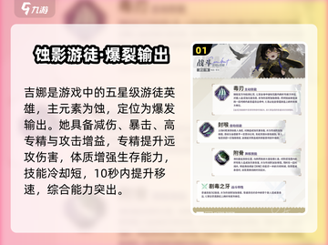 《白荆回廊吉娜技能曝光！🔥》截图2