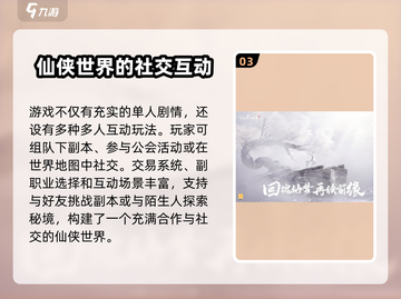 仙剑世界测试服下载🔗独家地址曝光！🔥截图4