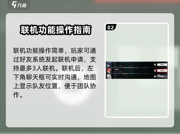 鸣潮🔥联机等级介绍，快速开黑必备！截图3