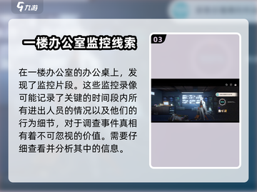 新月同行🔥框外风景全线索收集攻略✨截图4