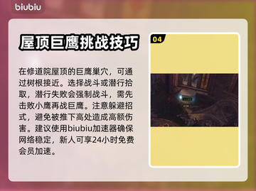 博德之门3🔥彩色玻璃窗解谜全流程揭示！截图5