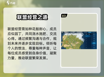 世界启元联盟管理秘籍💥，轻松称霸游戏🔥截图4