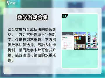 🔥二年级数学游戏TOP5🏆玩到停不下来！截图2