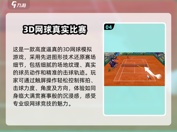 🔥2025必玩！超有趣VR网球游戏合集🎾截图5