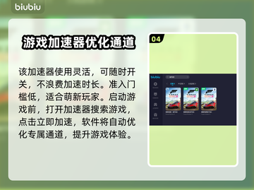 地平线5闪退💥加速器推荐🚀玩家必看！截图5