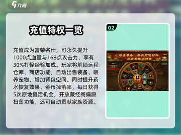 五霸七雄🔥名仕特权大揭秘！游戏大佬必看👇截图3