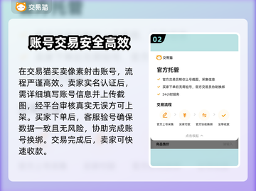 像素射击账号买卖平台推荐，轻松上手🔥🎮截图3