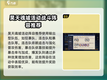 斗罗大陆昊天魂墟打法🔥逆转时空必看！截图4