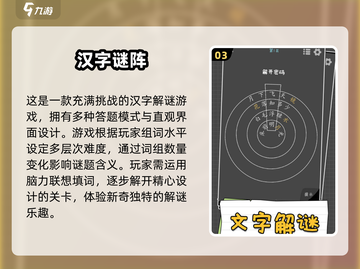 🔥2024超有趣组词游戏合集✨让孩子爱上汉字的秘诀！截图4