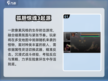 🔥2025最爽上帝视角丧尸游戏💥截图2