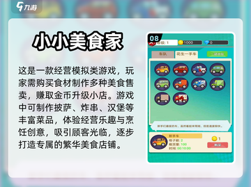 🔥2022必玩安卓披萨游戏下载推荐🍕截图9