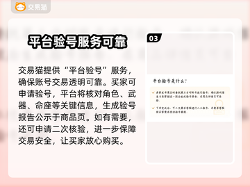 🔥原神账号交易哪个平台靠谱？✨截图4