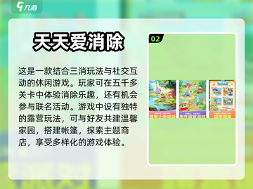 🔥2024超好玩消消乐打怪游戏合集💥截图3