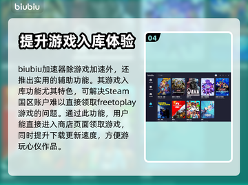 战神4闪退🔥加速器下载攻略🎉截图5