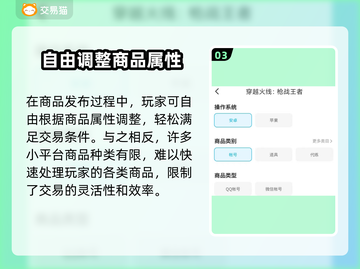 穿越火线🔥热门游戏号出售平台大揭秘！截图4