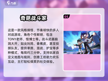 🔥2025最火吉比特手游TOP5💥截图6