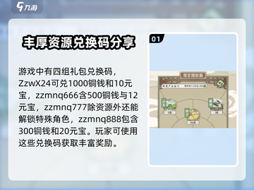祖宗模拟器💥礼包码大放送，限量兑换码快来拿！🔥截图2