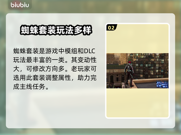 漫威蜘蛛侠2🔥PC版蜘蛛套装全解析💎截图3