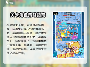 快来当领主🔥新手快速上手攻略🎉截图4