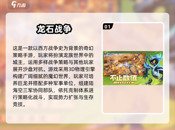 🔥2025最火战争策略手游榜单来袭！💥截图2