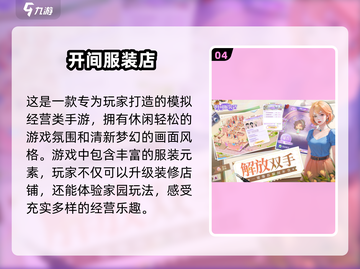 2025最🔥手游盘点✨下载必备！截图5