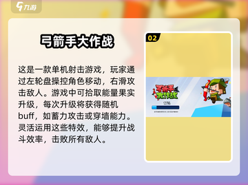 🔥2025必玩！经典单机游戏大全📖offline也能嗨玩一夏！🎮截图3