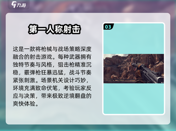 🔥2025热门FPS游戏汇总！经典射击推荐来袭💥🎮截图4
