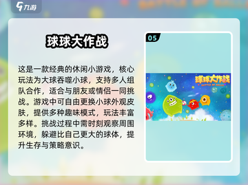 2025高人气情侣小游戏🔥双人组队玩不停💥截图6