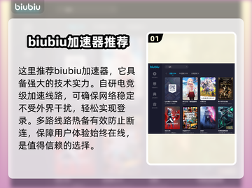 Epic游戏加速器🔥免费选推荐🎉截图2