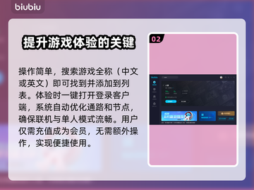 SCUM加速器推荐🔥下载链接分享🎉截图3