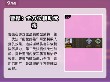 三国志战棋版🔥最强武将排行❗必看推荐！截图3