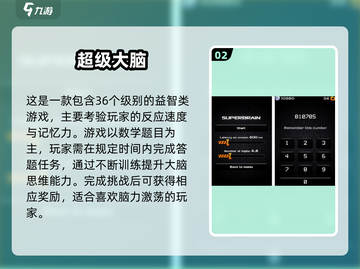 🧠🔥2025最烧脑手游合集！锻炼大脑必备！💥截图3