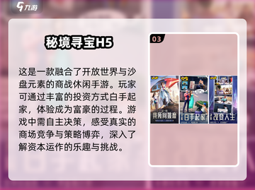 🎮2024超火免费游戏APP推荐，玩到停不下来！🔥截图4