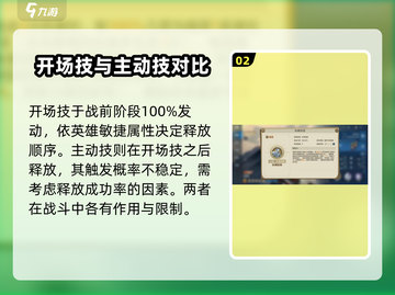 世界启元🔥英雄技能升级秘籍💡掌握就能称霸游戏！截图3