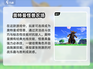 🔥2025超好玩奥特曼手游合集🎉截图2