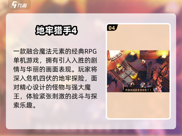 🔥2024最耐玩打怪游戏TOP榜🎮截图5