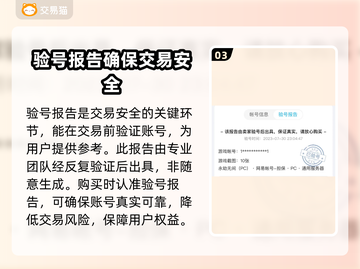 永劫无间账号购买平台推荐💥安全靠谱💯截图4