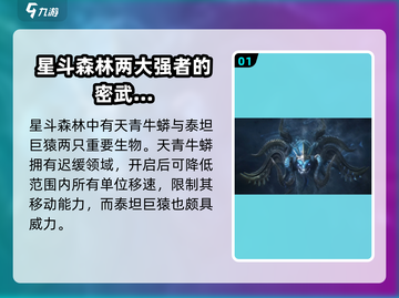 斗罗大陆猎魂世界🔥魂兽大全揭秘🎉截图2